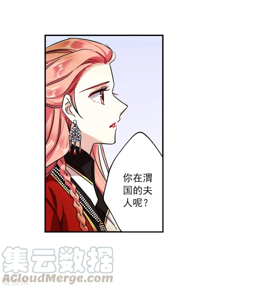 第108话 芊草的路24