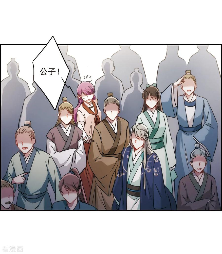 第57话 昆国来的王子23