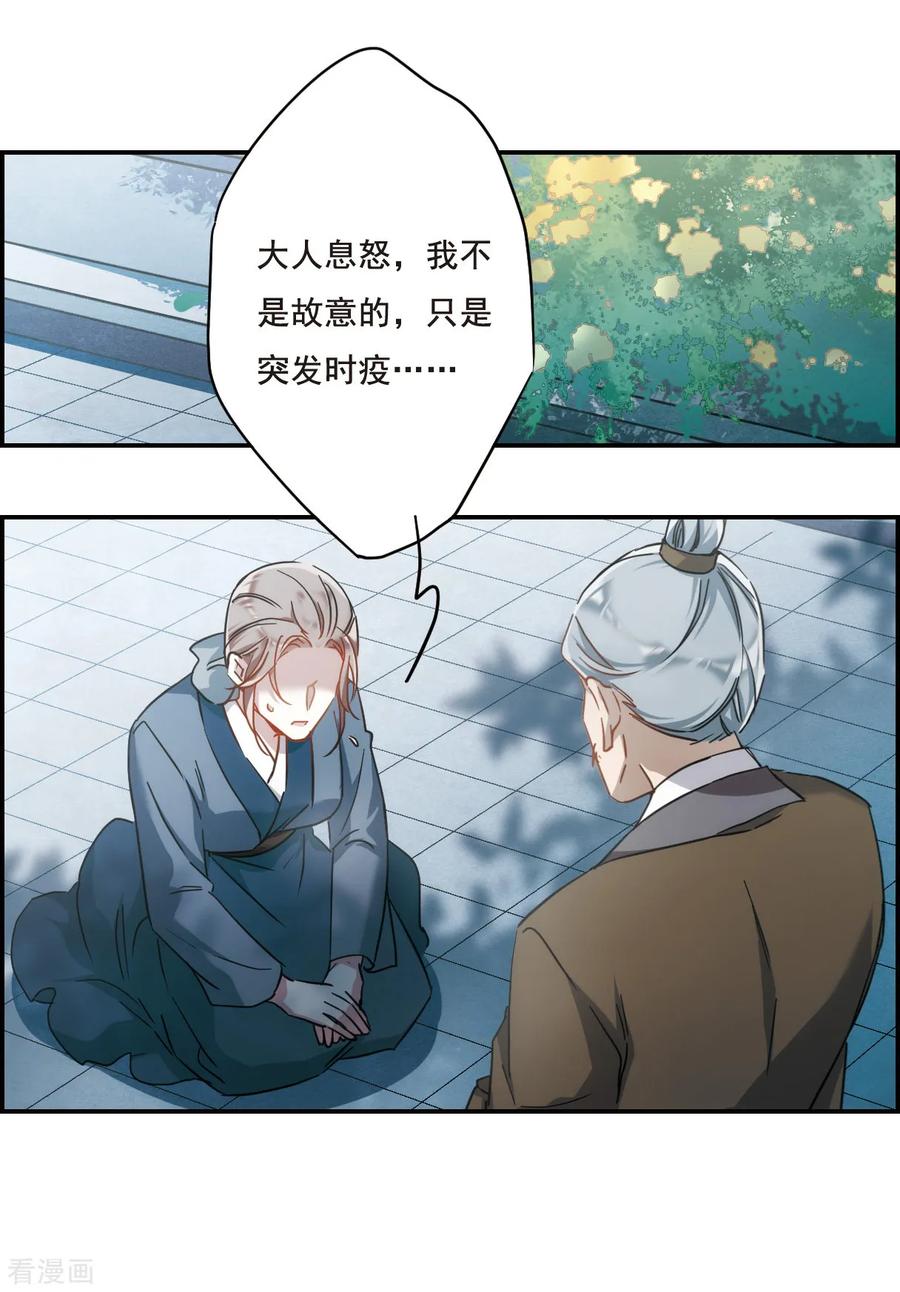 第60话 挑衅23