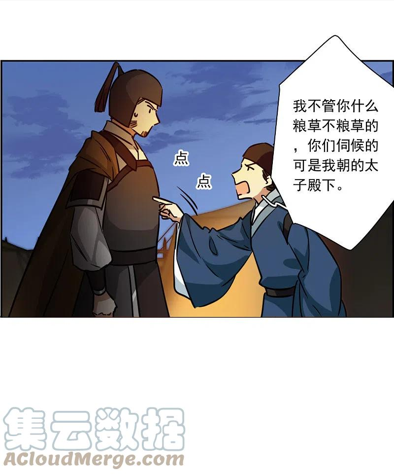 第323话 交战34