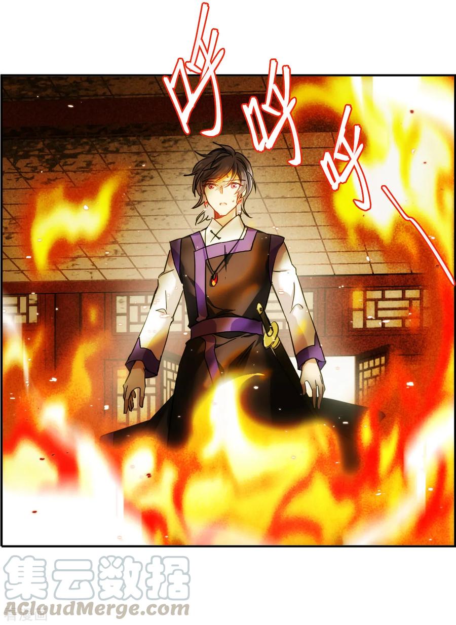 第111话 火灾0