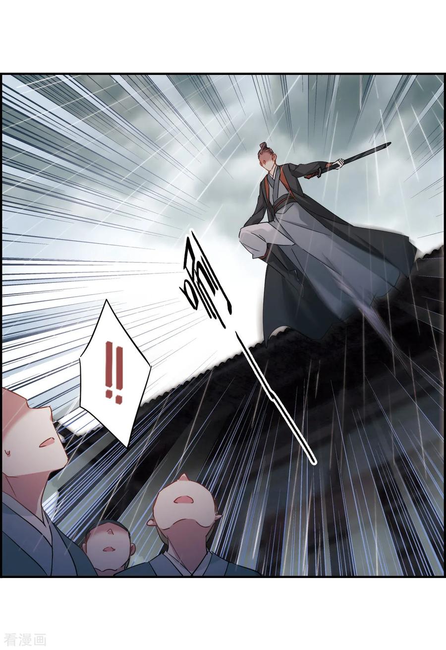 第49话 雨夜13