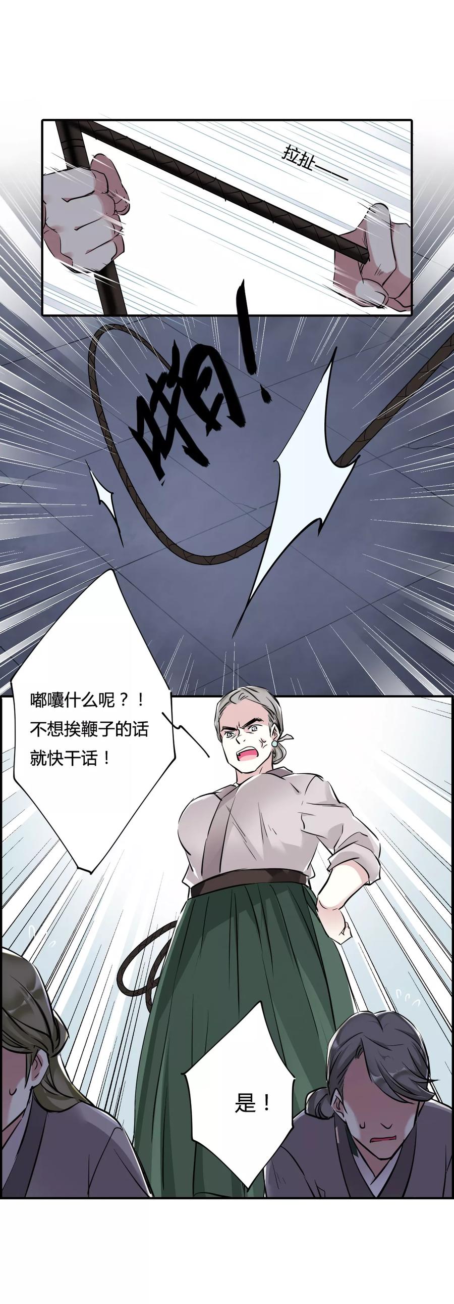第4话 约定21