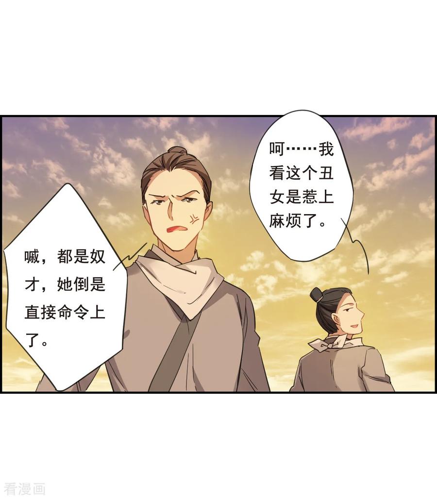 第31话 真相12