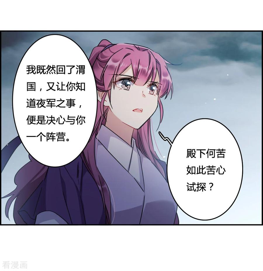 第136话 各取所需24