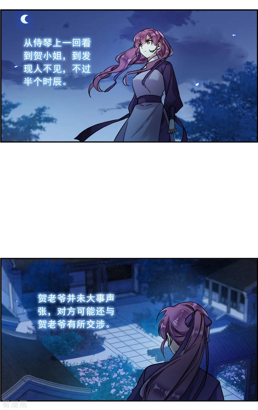 第202话 太阴心经12