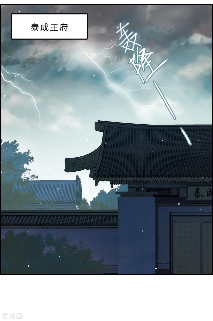 第35话 逃离主家12
