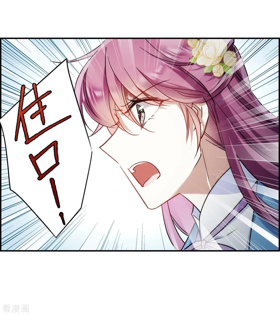 第75话 隐情23