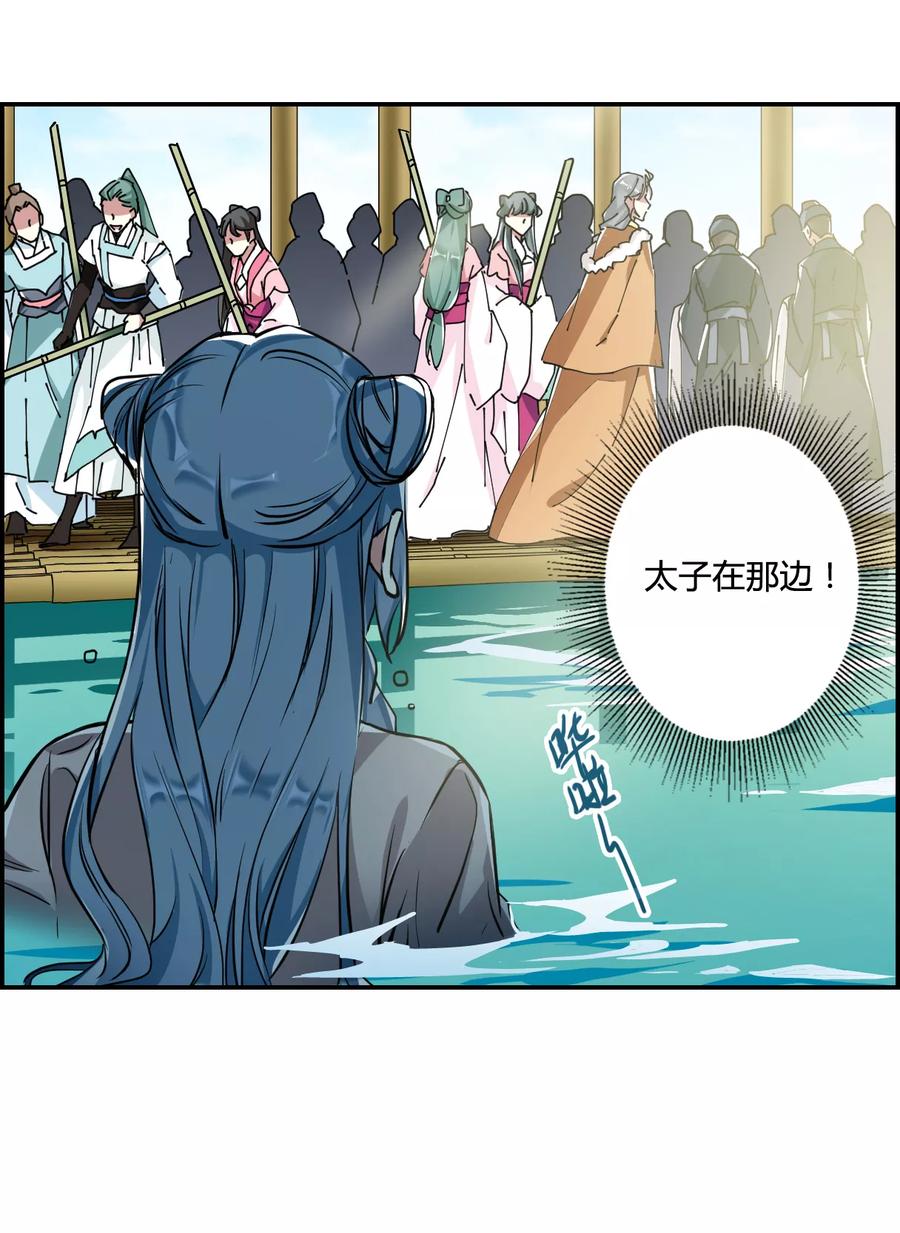 第8话 选拔侍从22