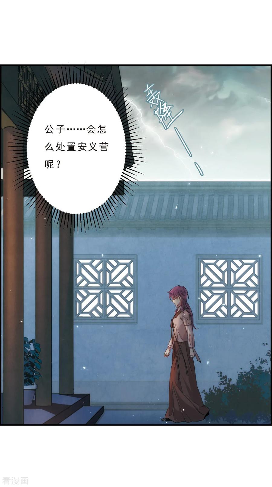 第35话 逃离主家13