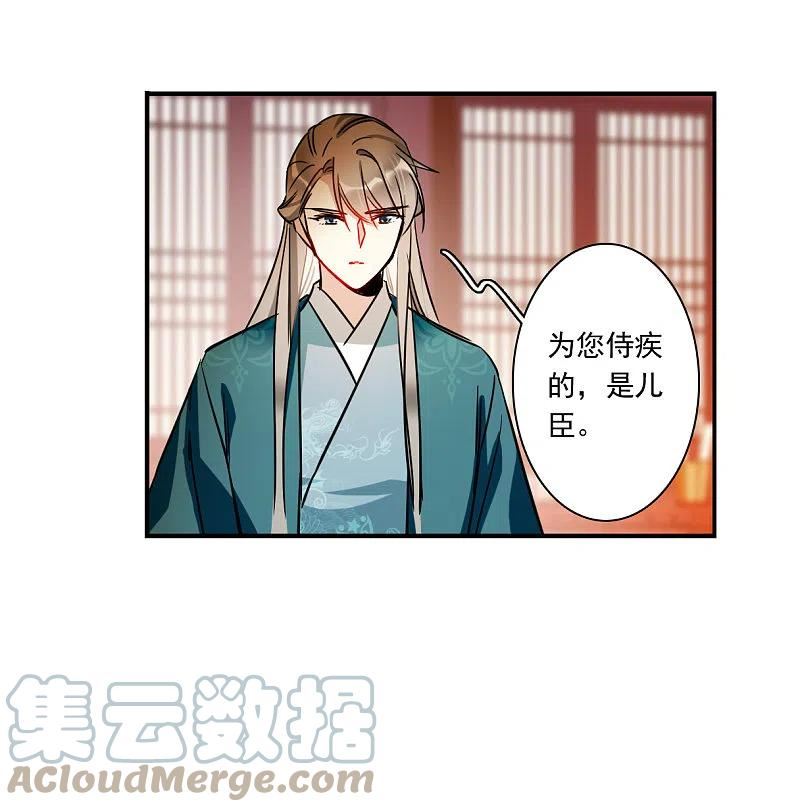 第344话 皇太子20