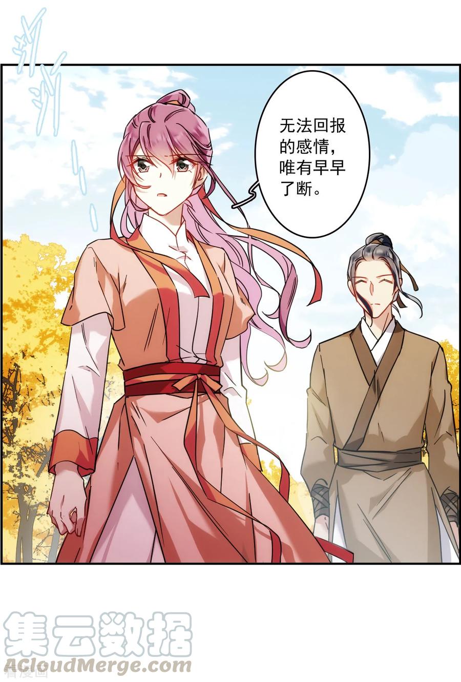 第117话 离开昆国24