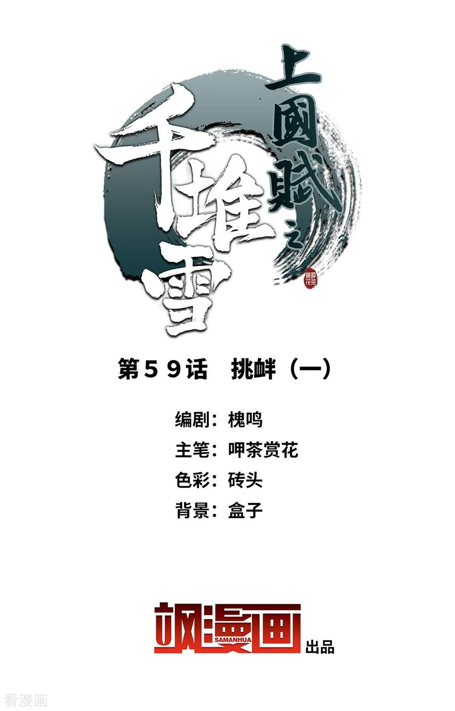 第59话 挑衅11