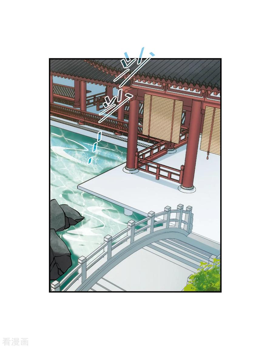 第70话 拜见薛氏33