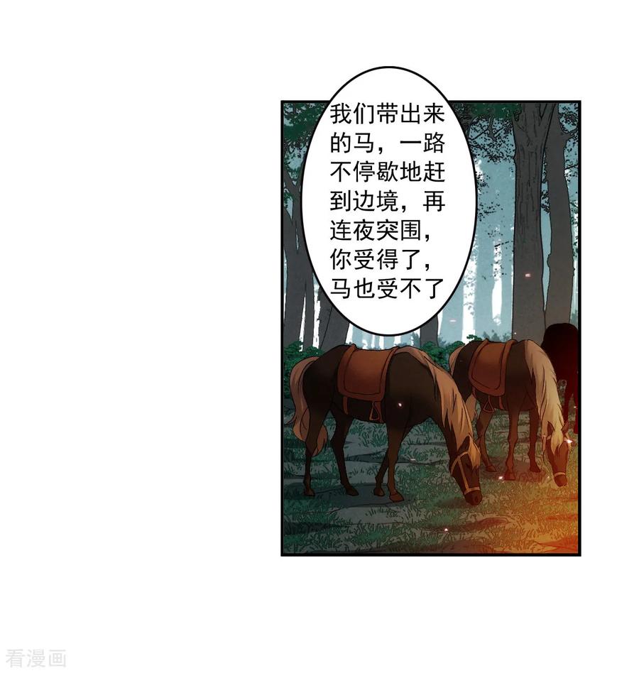 第118话 离开昆国31