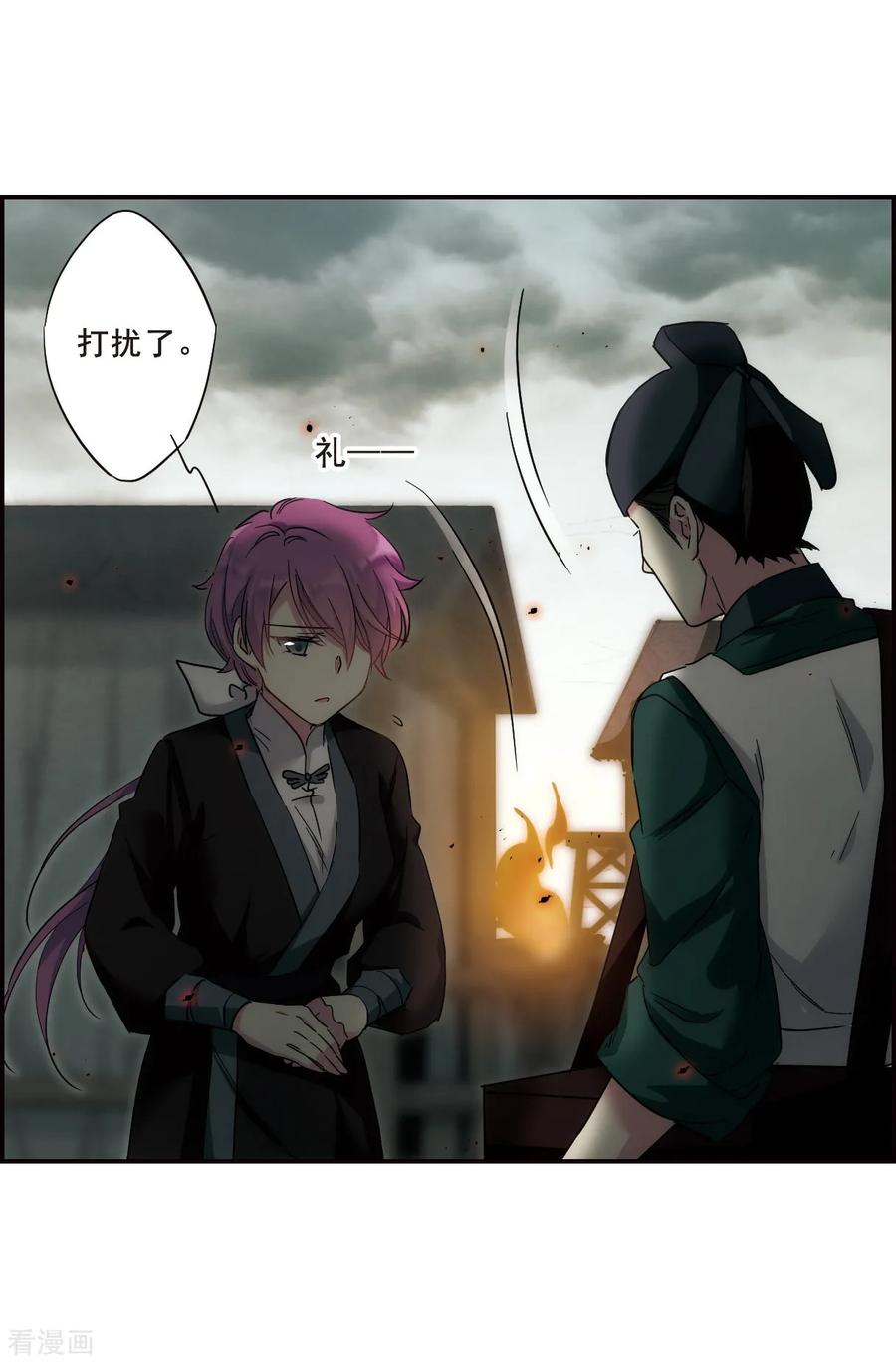 第40话 安义营14