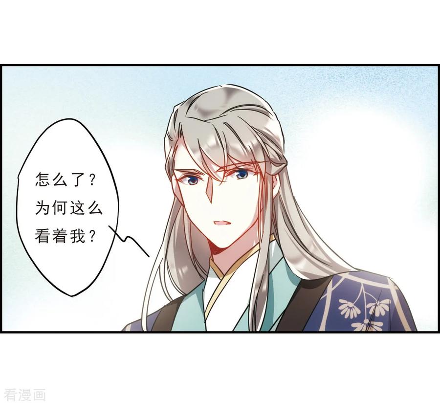 第56话 昆国来的王子13