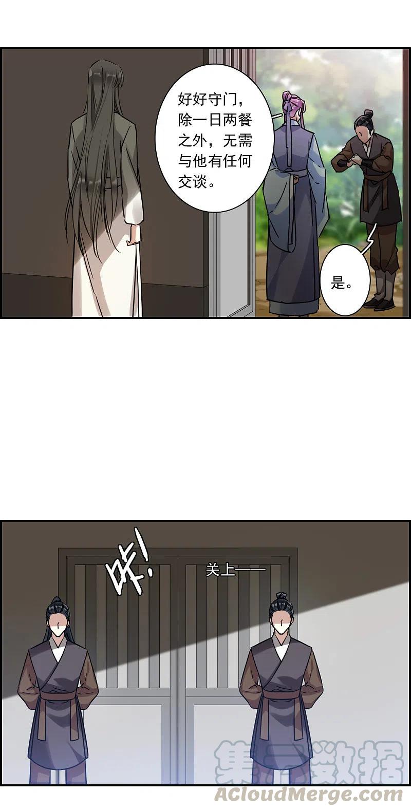 第250话 隐兰居34