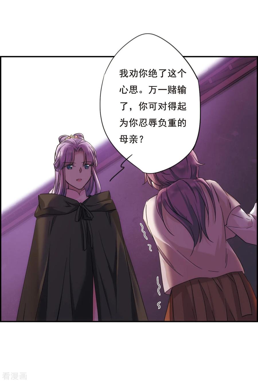 第34话 真相43