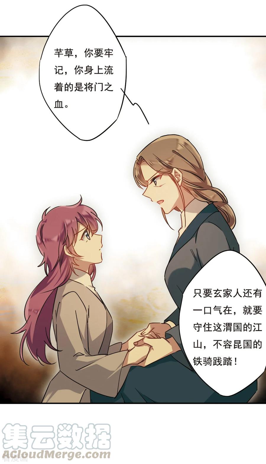 第57话 昆国来的王子20