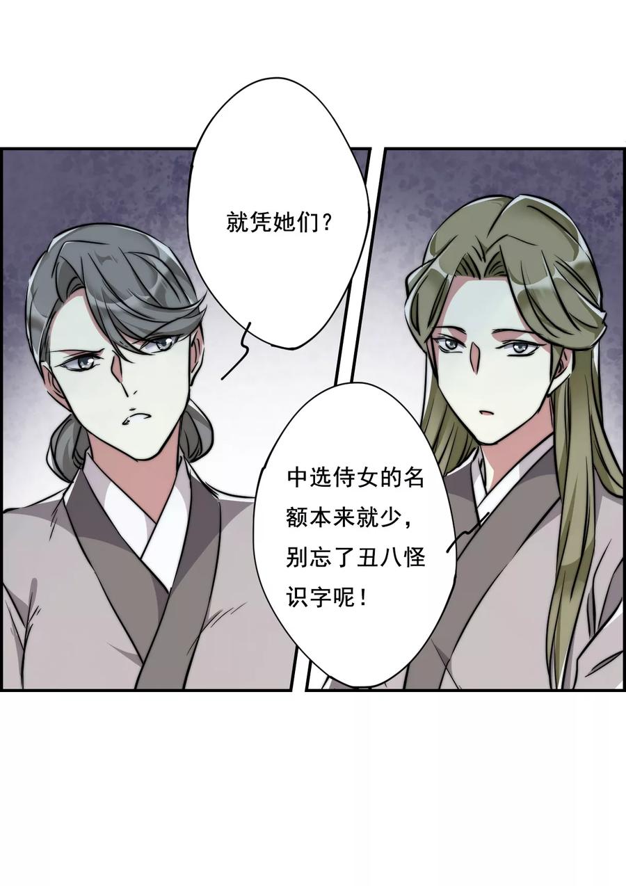 第3话 约定14