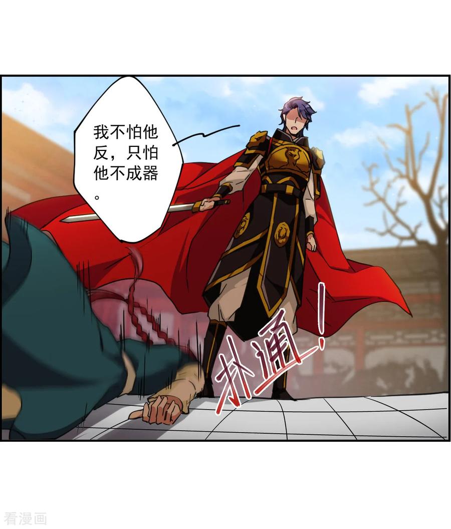 第115话 铁匠赵胜41