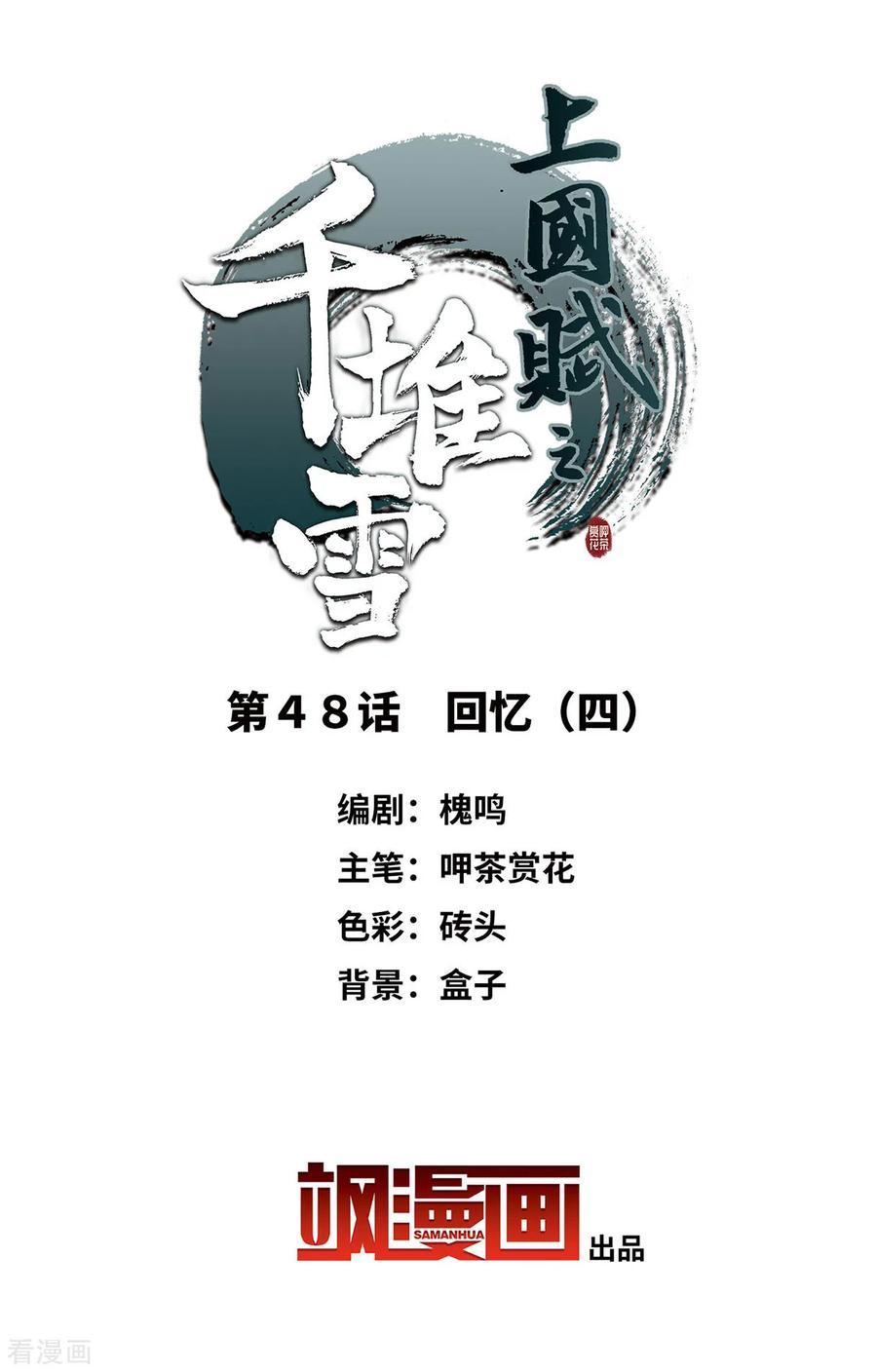 第48话 回忆41