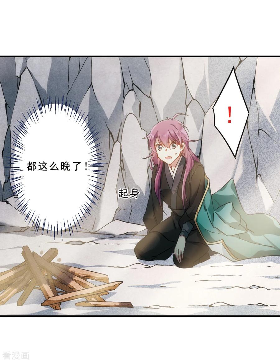 第53话 时疫解除13