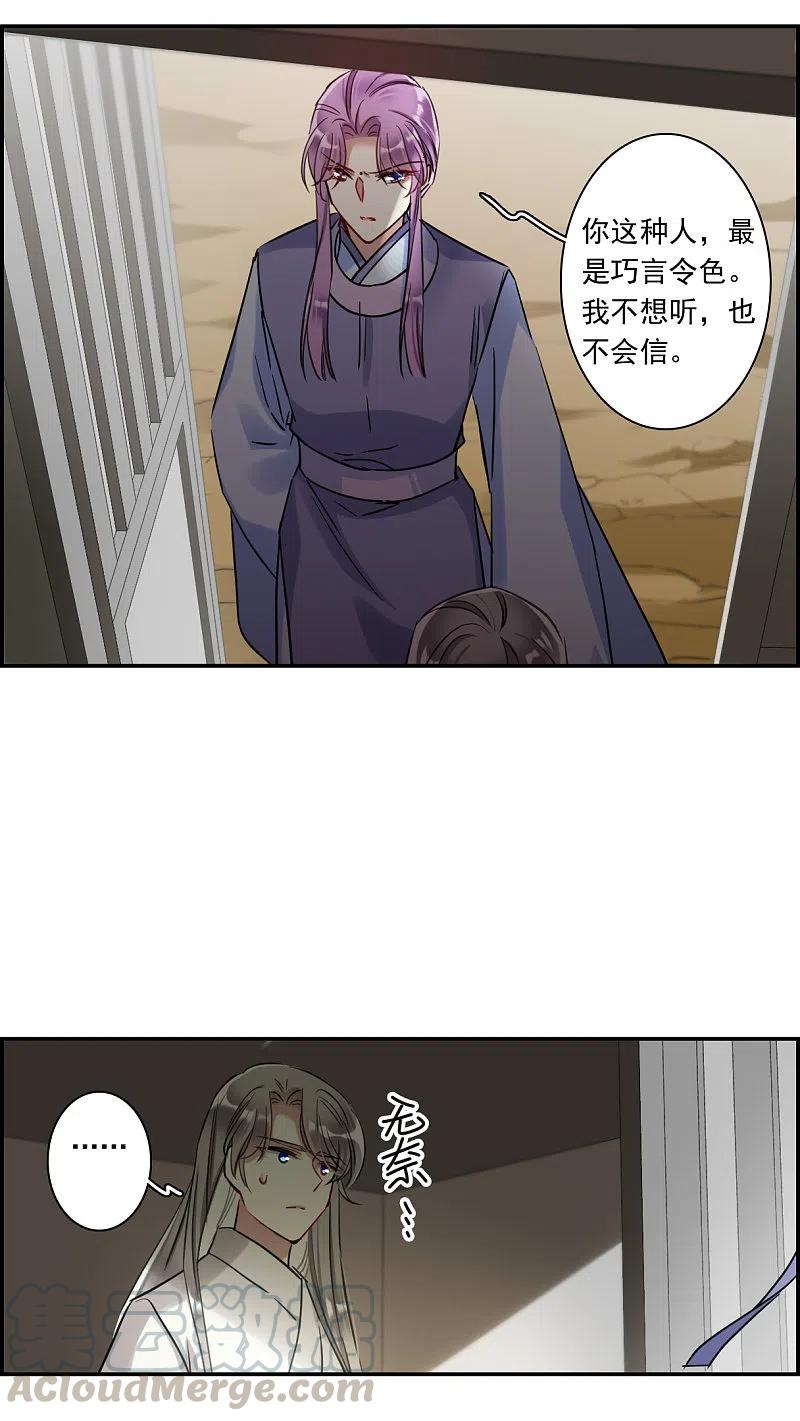 第250话 隐兰居32