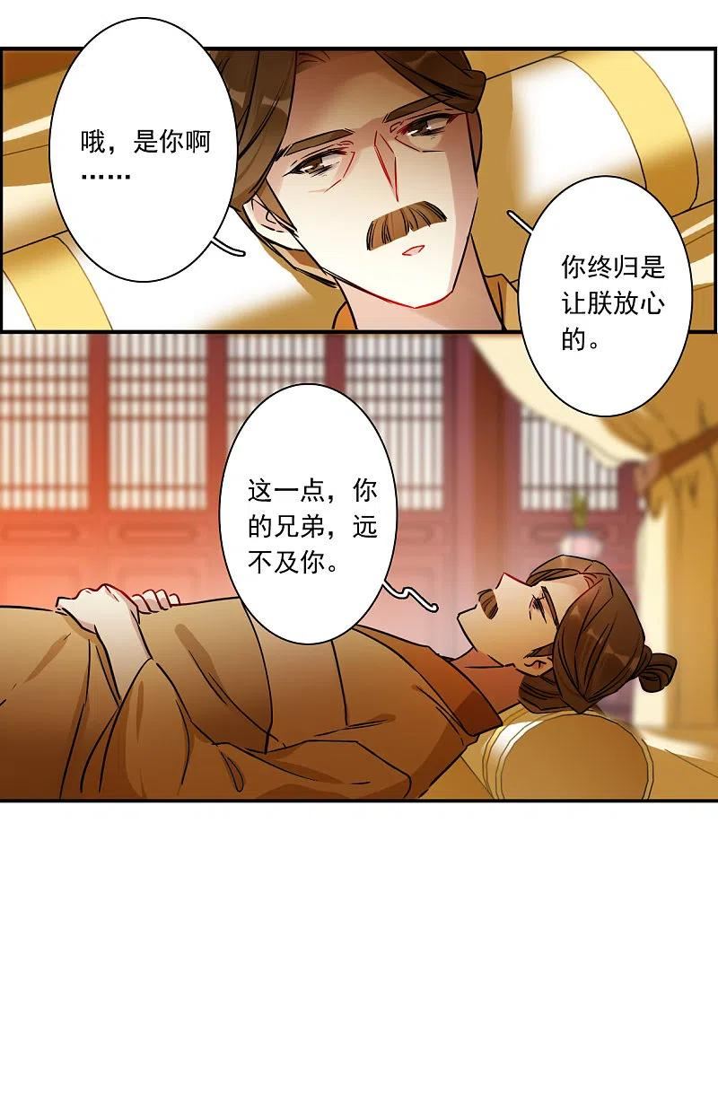 第344话 皇太子21