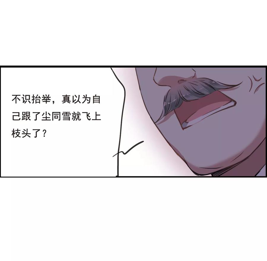 第18话 太学的规矩22