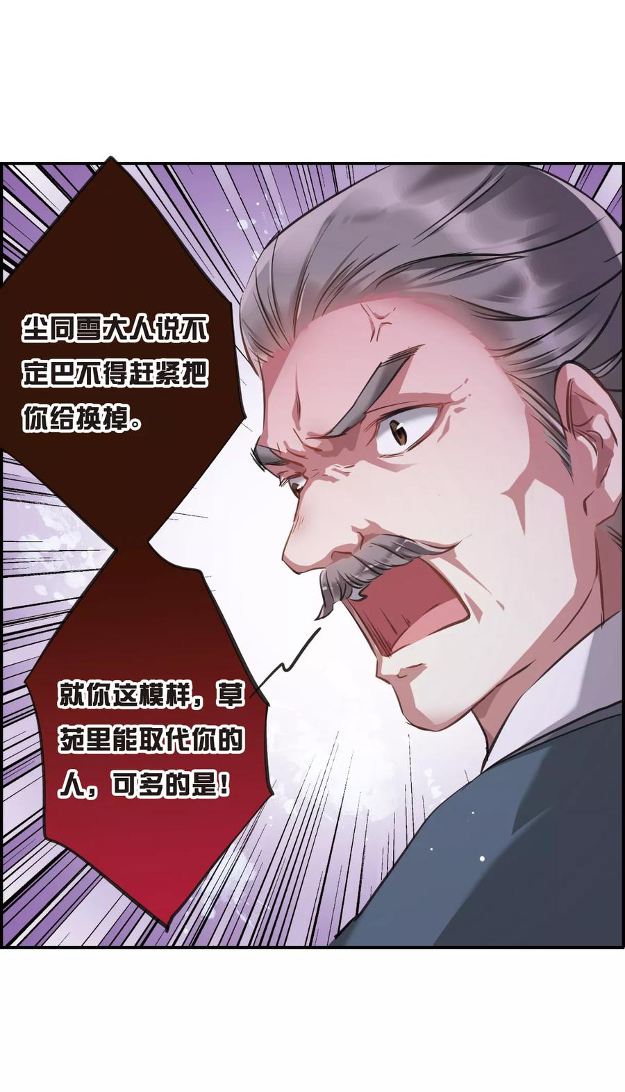 第18话 太学的规矩23