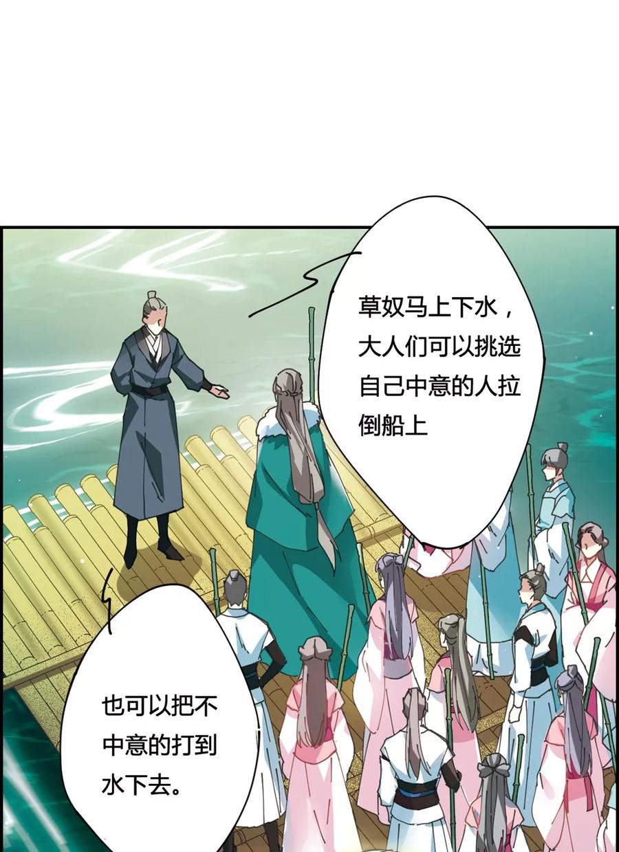 第7话 选拔侍从14