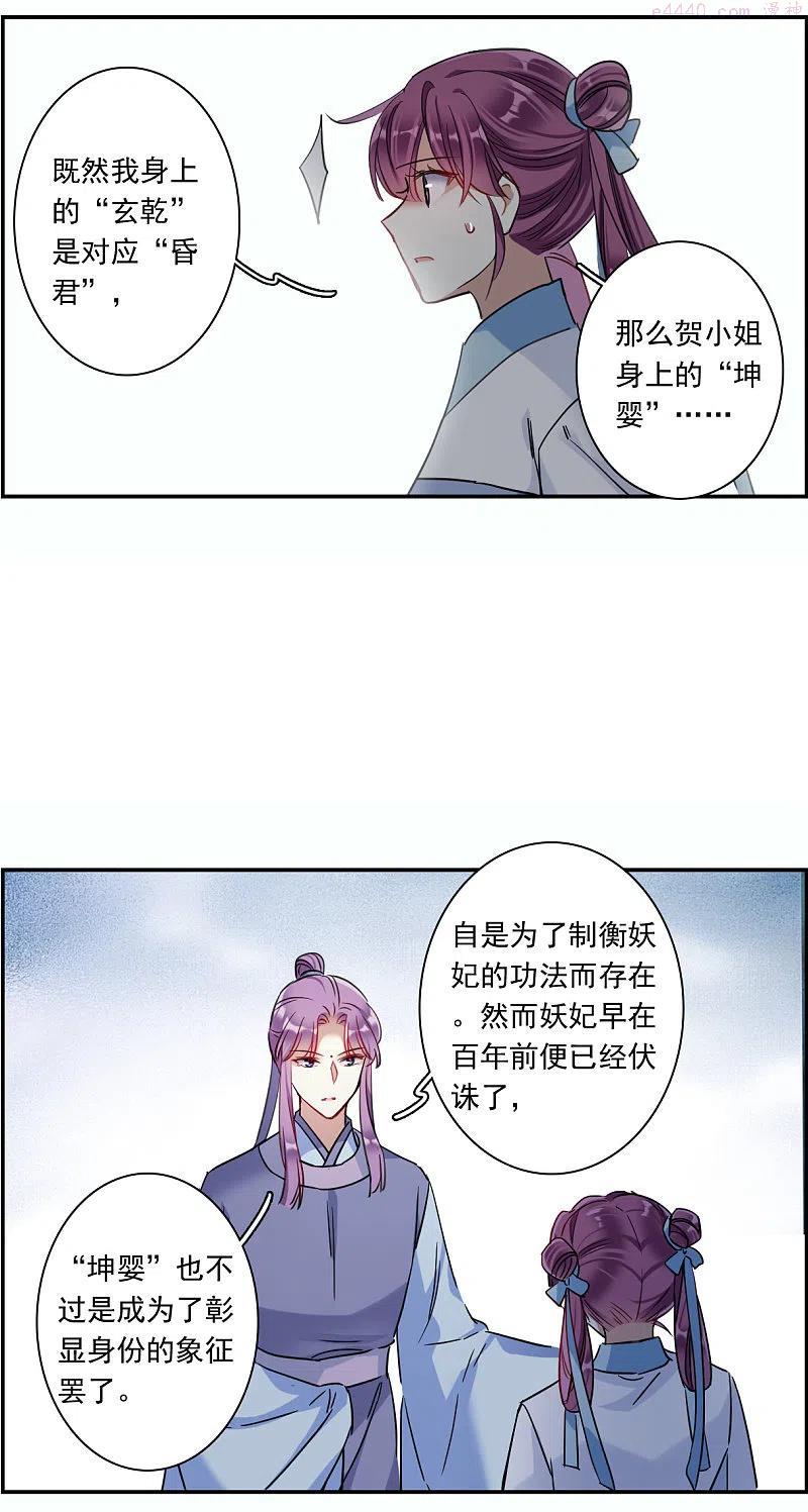 第259话 先祖43