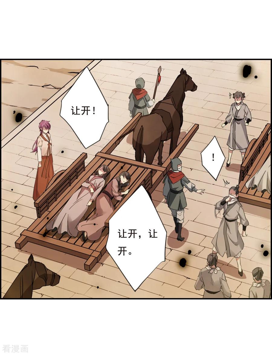 第31话 真相14