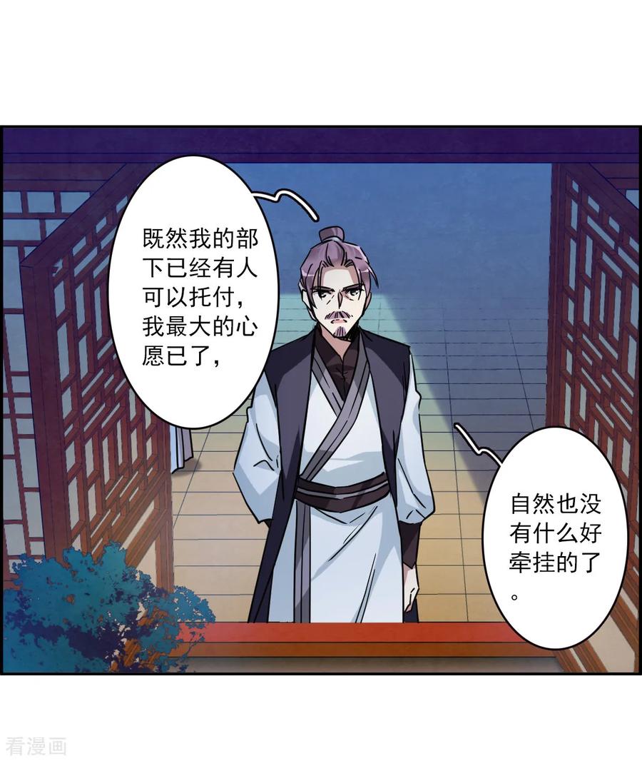 第108话 芊草的路23