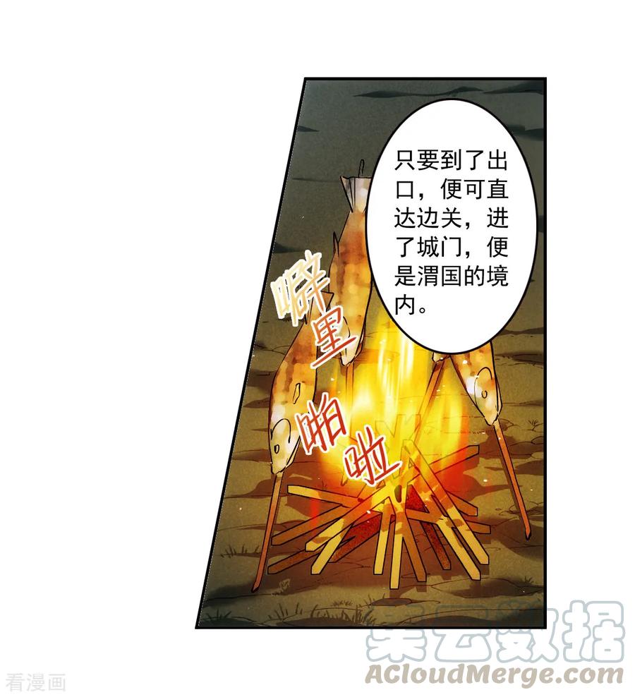第118话 离开昆国34