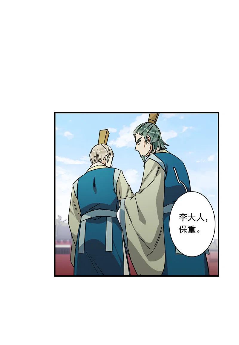 第243话 崖底43