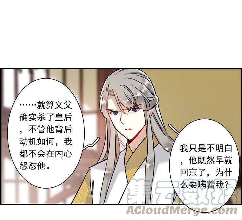 第361话 皇帝之死34