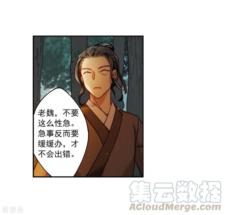 第118话 离开昆国30