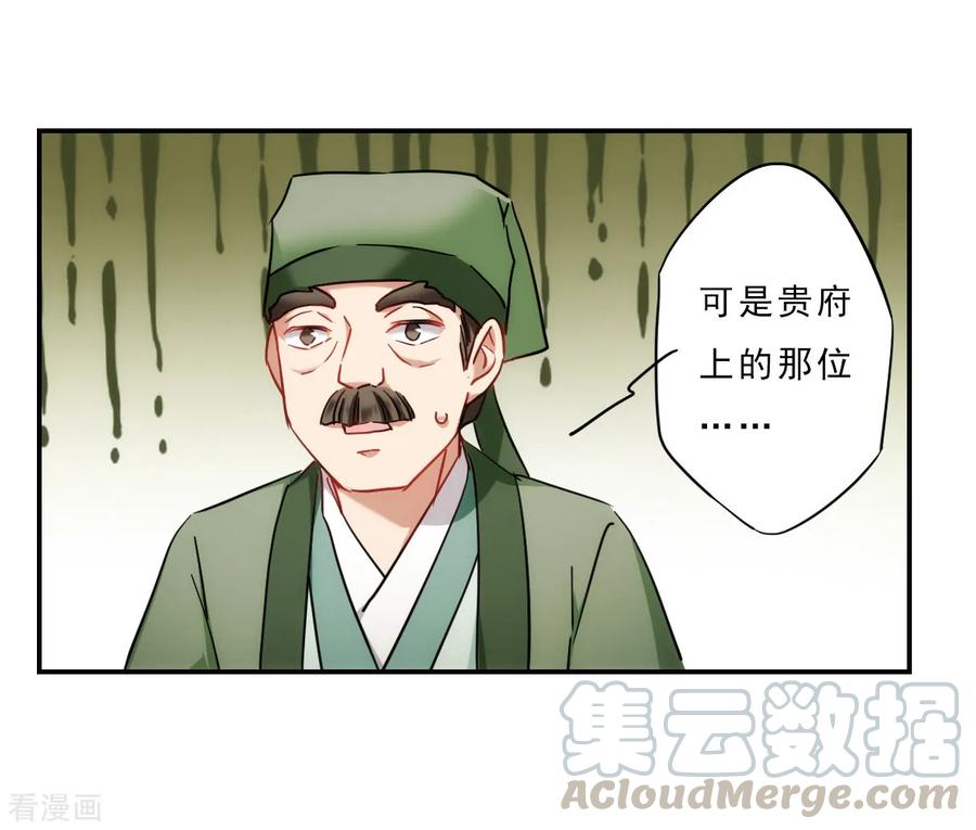 第74话 隐情14