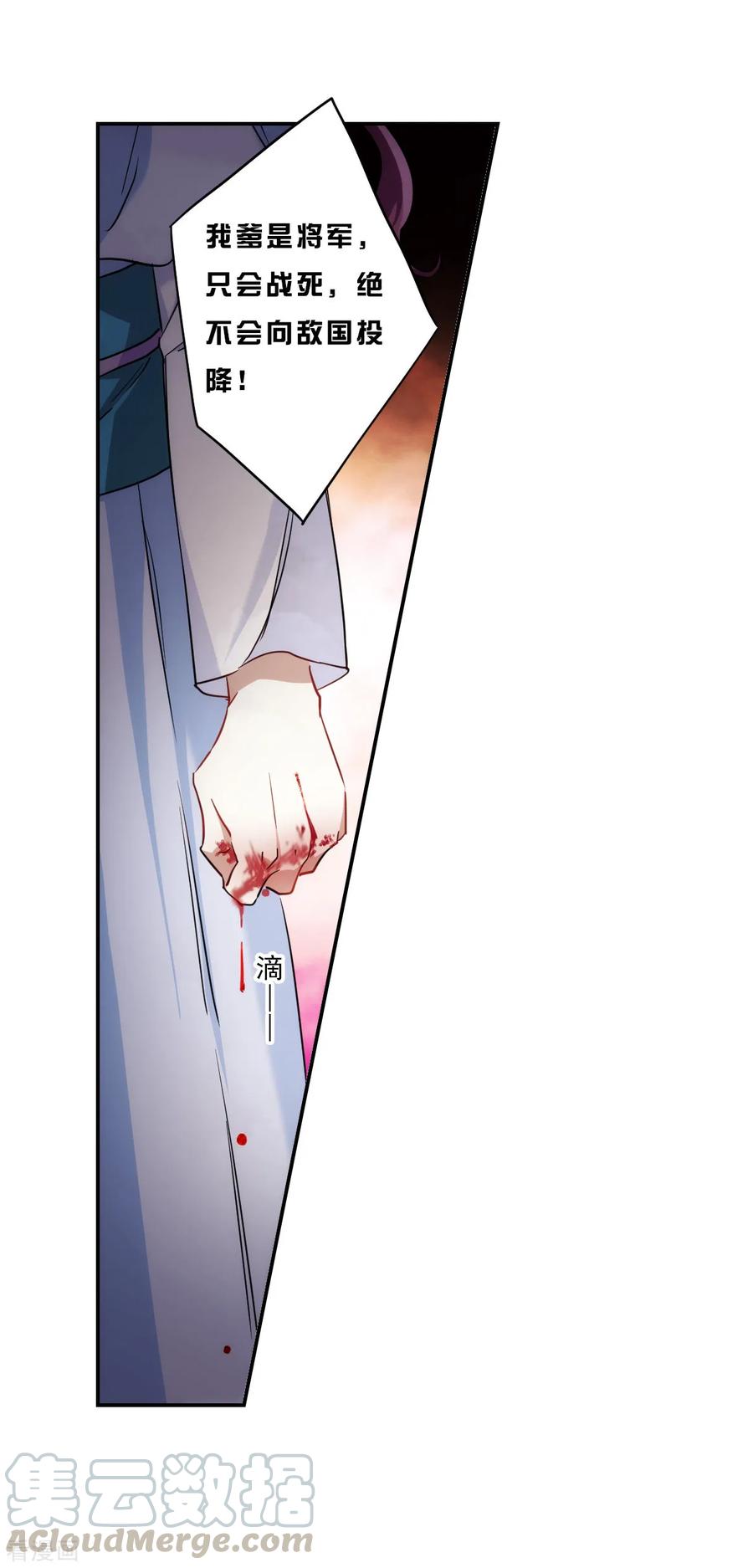 第75话 隐情24