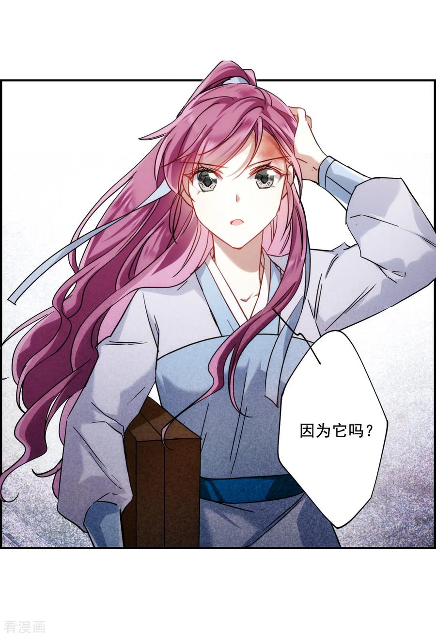第80话 刺杀33