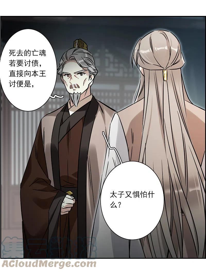 第364话 登基32
