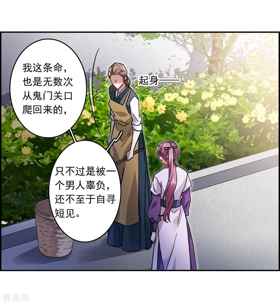 第139话 各取所需54