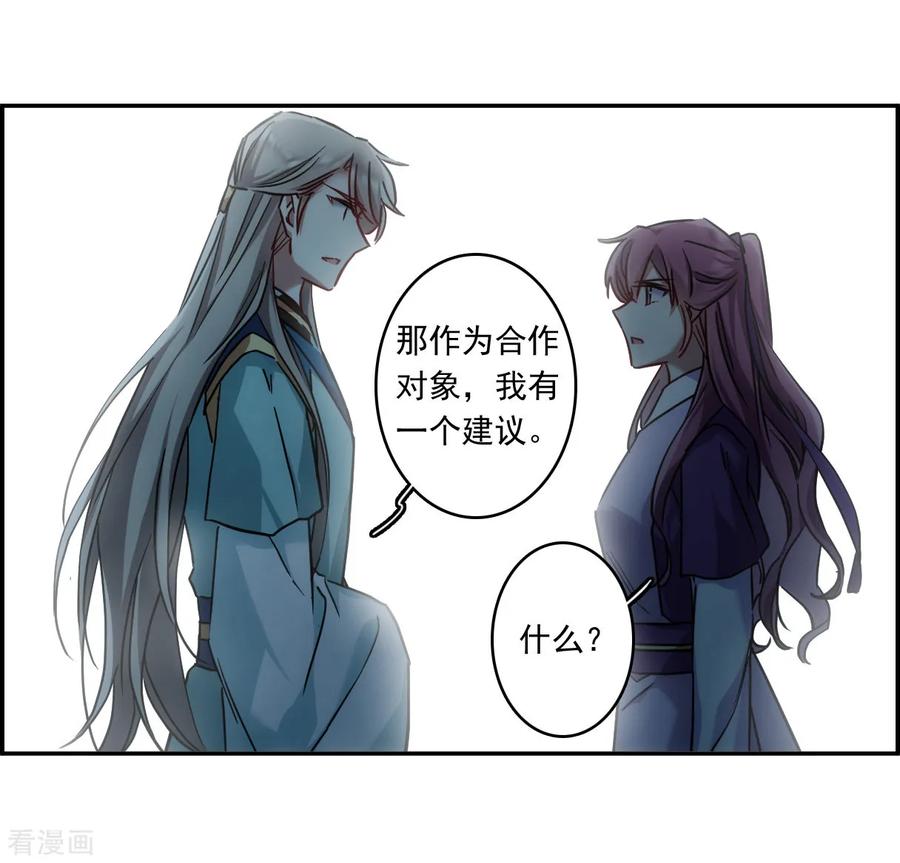 第135话 各取所需14