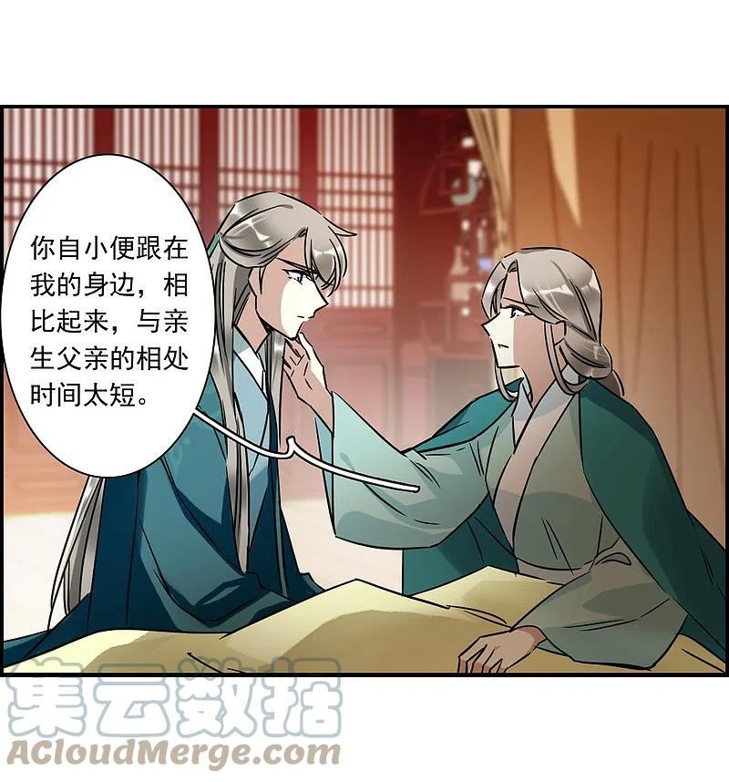 第344话 皇太子22