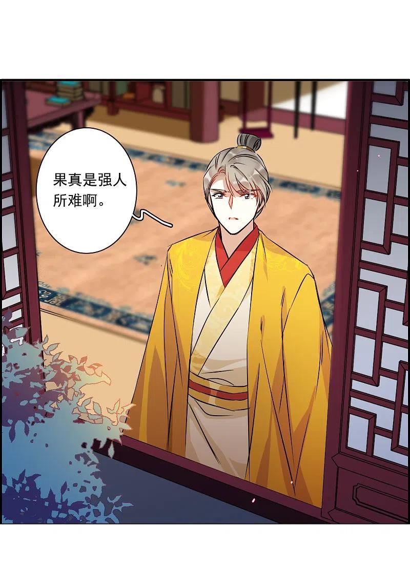 第370话 玉殒香消43