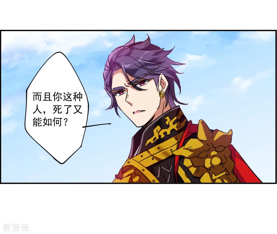 第115话 铁匠赵胜42