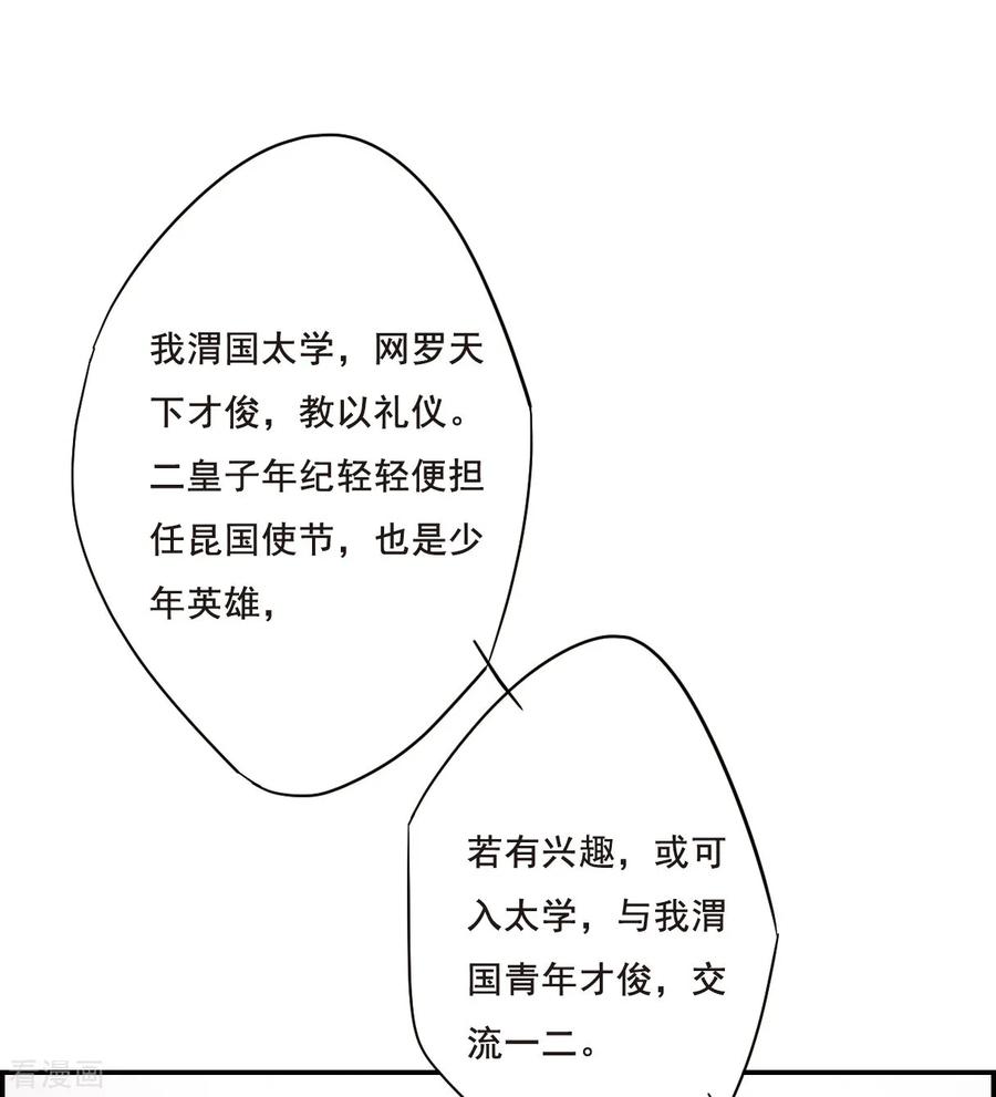 第59话 挑衅13